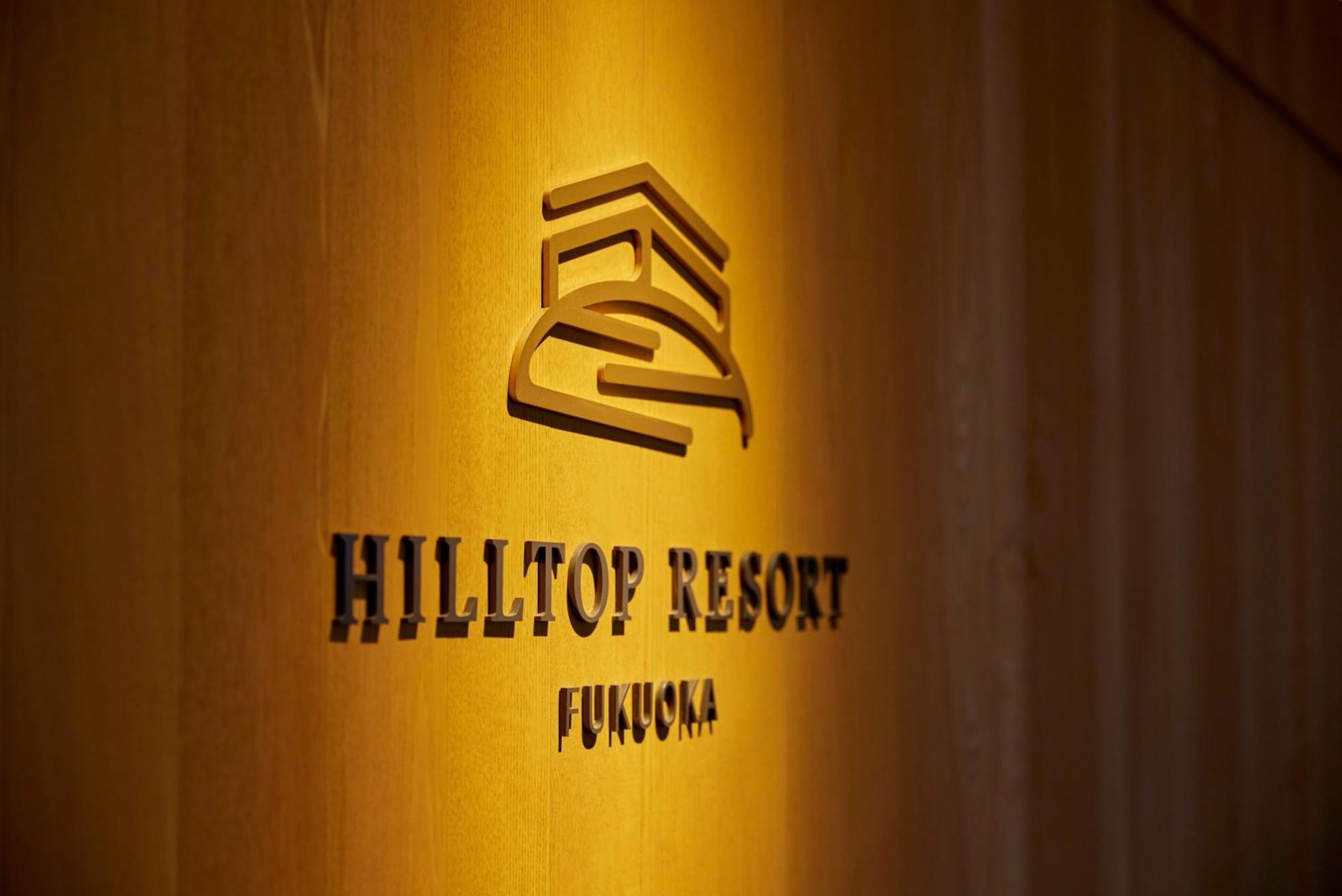 Hilltop Resort Fukuoka - Former Agora Fukuoka Hilltop Hotel & Spa Екстериор снимка